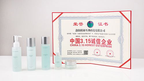 洛陽(yáng)植研生物科技榮獲中國(guó)3.15誠(chéng)信企業(yè)