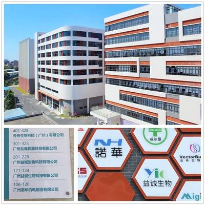 益誠生物GMP工廠開工,將上馬三大高值醫(yī)美耗材產(chǎn)品線